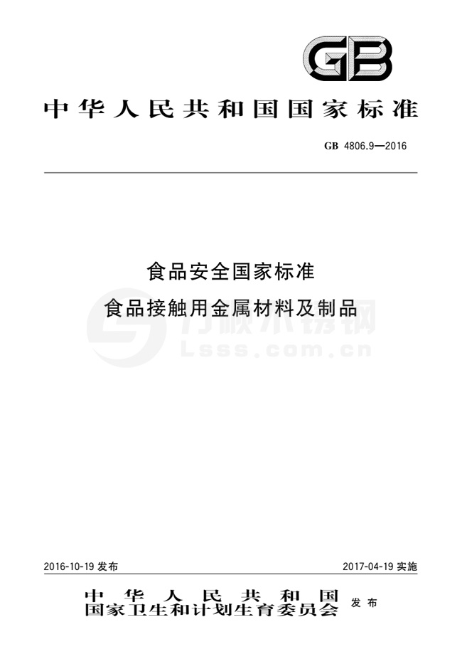 食品级开云手机在线官网-开云(中国)国标