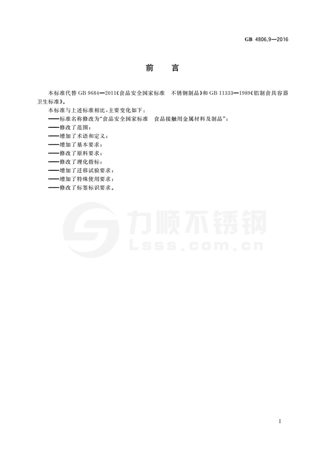 食品级开云手机在线官网-开云(中国)国标
