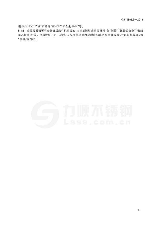 食品用开云手机在线官网-开云(中国)
